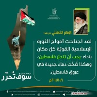 يوم القدس العالمي